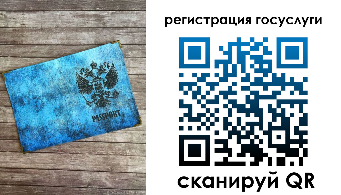 прописка в Валдае