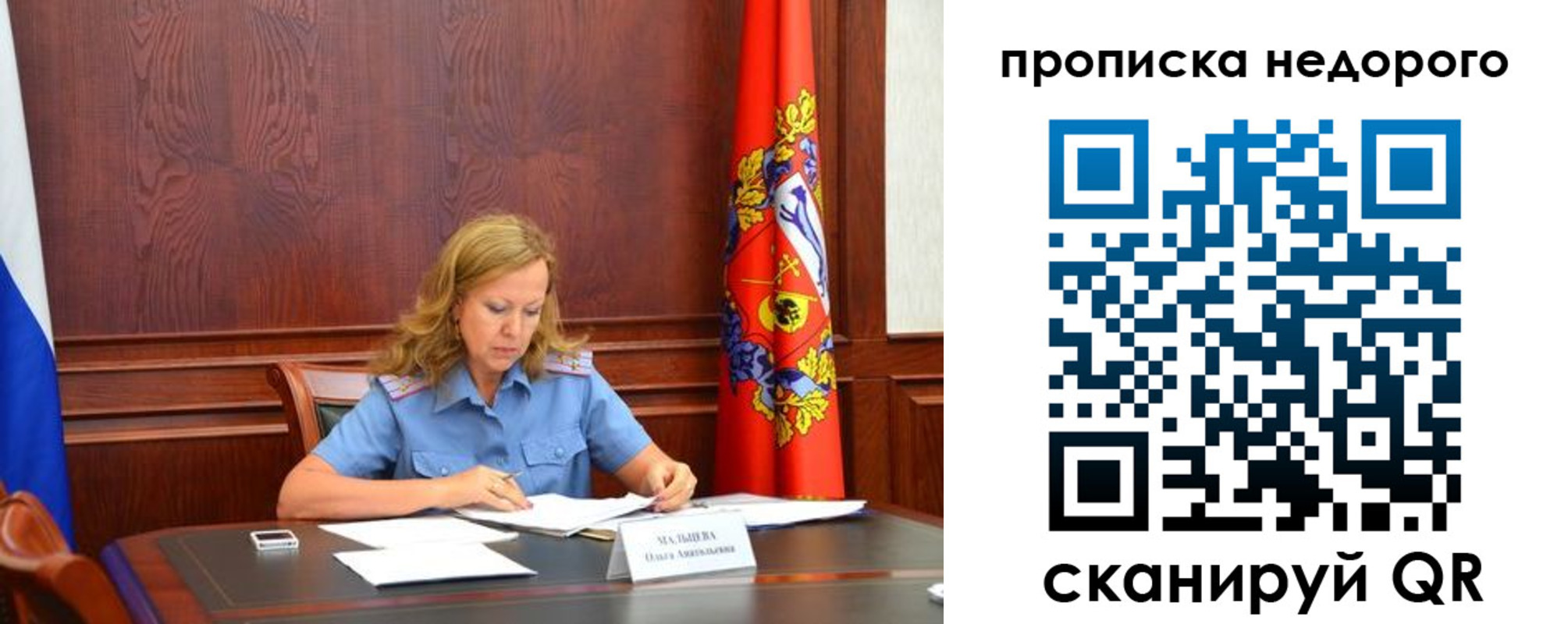 пропишу в квартире в Валдае