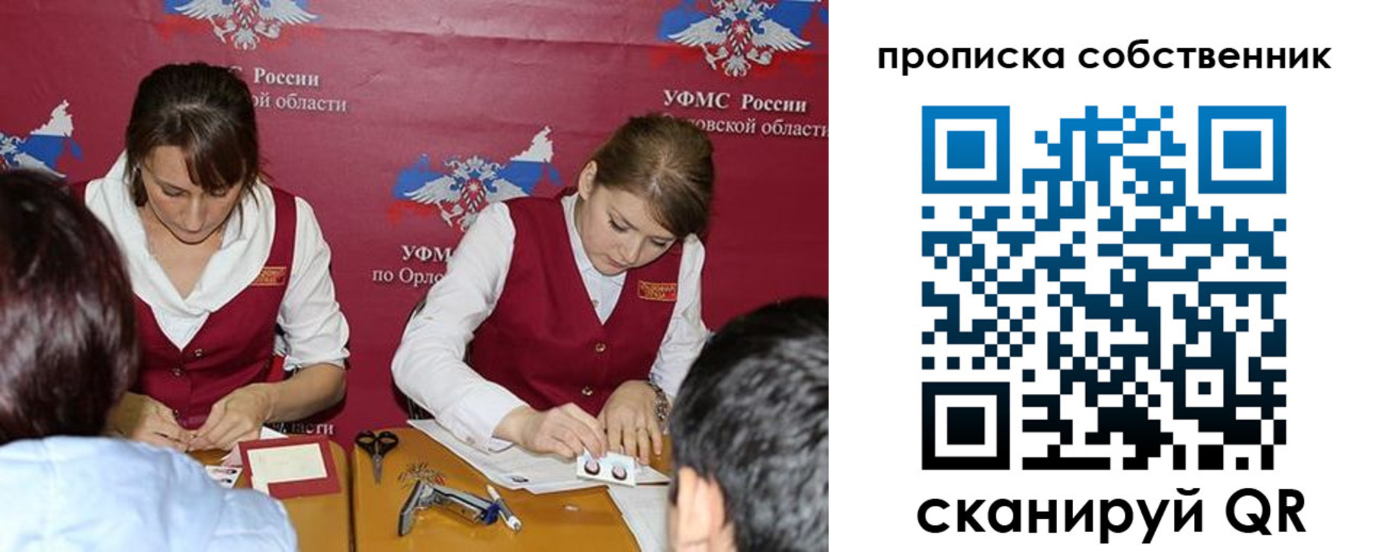 прописка поиск в Валдае