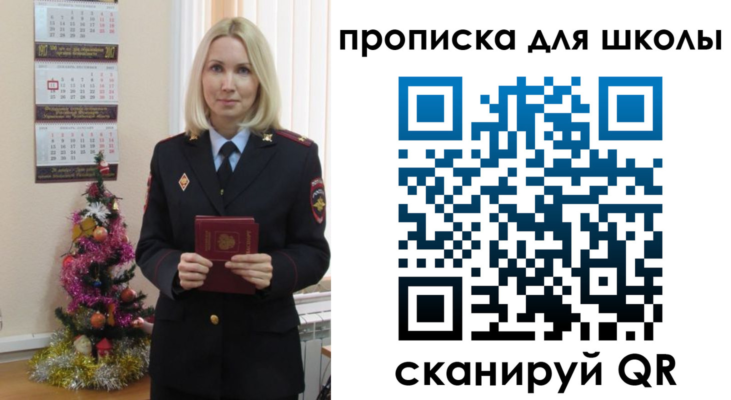 миграционный учет в Валдае