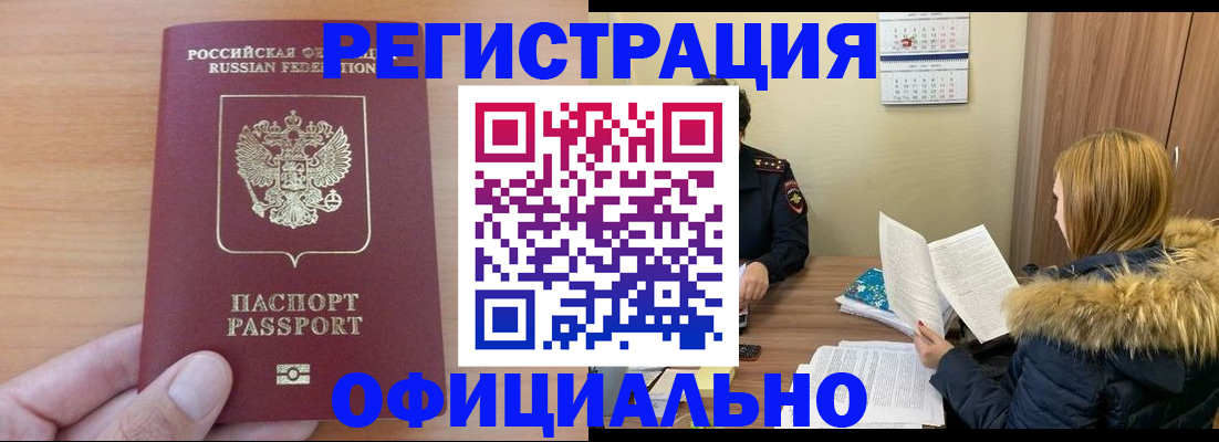 временная регистрация в квартире в Валдае