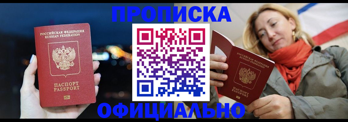 прописка иностранных граждан в Валдае