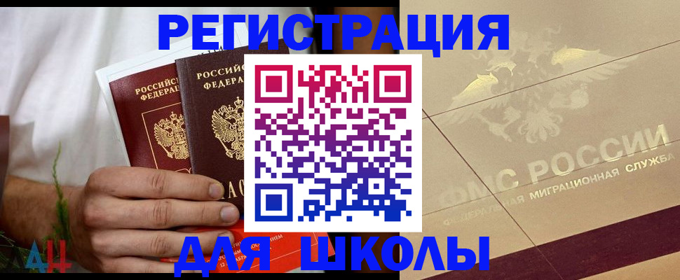 временная регистрация купить в Валдае