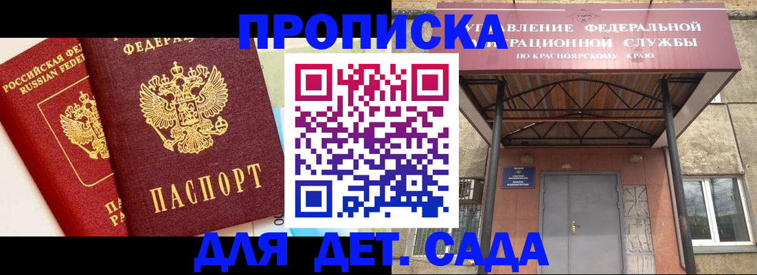 прописка от собственника в Валдае