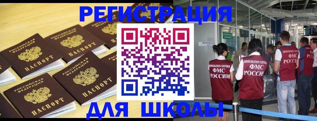 временная регистрация в квартире в Валдае